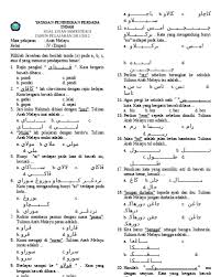 Maybe you would like to learn more about one of these? 19 Pelajaran Arab Melayu Kelas 6 Gif Dokumen Get File Pelajaran Arab Melayu Kelas 6 Pedia Edu