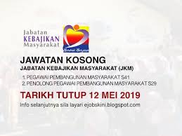 Rm 1600 bagi yang berminat, sila hantar permohonan ke email. Jawatan Kosong Jabatan Kebajikan Masyarakat Jkm Tarikh Tutup 12 Mei 2019