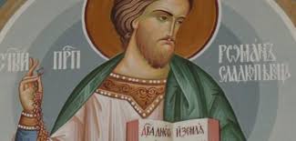 Картинки по запросу з днем ангела роман 1 Grudnya Den Angela Romana Startuye Cikl Novorichno Rizdvyanih Svyat Privitannya Z Dnem Angela Romana To Ye Lviv