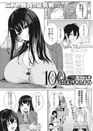 黒川おとぎ】 100数え終わるまで 【コミックホットミルク 2017年7月号】 – エロ漫画雑誌特殊性癖