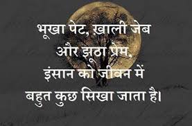 Thought Of The Day Hme Hindi Marathi English Sweet Quotes Good Night Quotes Sweet Dream Quotes