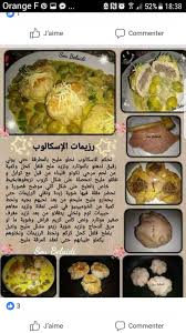 Pin By Sydra19 On Food And Drink Tunisian Food Cooking Food Recipies