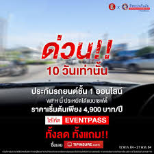 บริษัท ทิพยประกันภัย จำกัด (มหาชน) สำนักงานใหญ่ : à¸— à¸žà¸¢à¸›à¸£à¸°à¸ à¸™à¸  à¸¢ à¸›à¸£à¸°à¸ à¸™à¸£à¸–à¸•à¸²à¸¡à¹„à¸¥à¸Ÿ à¸ªà¹„à¸•à¸¥ à¸à¸²à¸£à¸‚ à¸š à¸£ à¸šà¸£à¸­à¸‡à¸„à¸§à¸²à¸¡à¸„ à¸¡