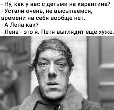 Вторая вакцина будет бороться с последствиями от применения первой. Samye Smeshnye Kartinki I Memy Iz Socsetej Pro Koronavirus