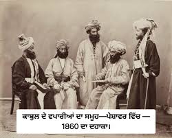 Afghan merchants, Chaman, 1902. Photo by Fred Bremner.