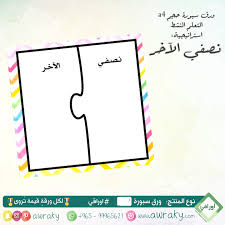 ورق سبورة استراتيجية نصفي الآخر قوس قزح School Clipart Kids Frames Instagram Posts