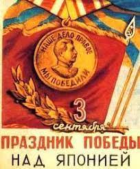 Какой сегодня праздник, приметы и запреты · день рождения бюстгальтера · день открытия уникальности днк · день явления светописанного . 3 Sentyabrya Prazdnik Pobedy Nad Yaponiej Armejskij Sajt Pochta Polevaya
