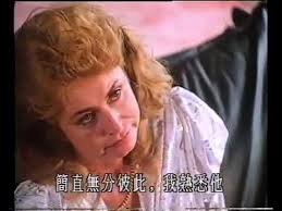 YELLOWTHREAD STREET Ray Lonnen Mark McGann Catherine Neilson Robert Taylor  2/2 1990