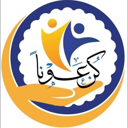 تسجيل حليب الأطفال - مركز كون عونًا الخيري