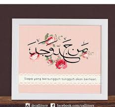 Jadi, man jadda wajada (tulisan arab; Gambar Tulisan Man Jadda Wa Jadda 78 Baru Gambar Tulisan Arab Man Jadda Wa Jadda Gambar Lukisan Konten Ini Adalah Kiriman Dari Pembaca Dakwatuna Com