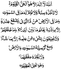 Check spelling or type a new query. Ayatul Kursi Ayat Ul Kursi Ayatul Kursi Arabic English Translation