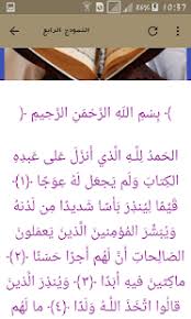 Ø³ÙØ±Ø© Ø§ÙÙÙÙ ÙÙØªÙØ¨Ø© ÙØ§ÙÙØ© Ø¨Ø®Ø· ÙØ§Ø¶Ø­ ÙÙØ¨ÙØ± Musiqaa Blog سورة البقرة مكتوبة / ماهر المعيقلي. Ø³ÙØ±Ø© Ø§ÙÙÙÙ ÙÙØªÙØ¨Ø© ÙØ§ÙÙØ© Ø¨Ø®Ø· ÙØ§Ø¶Ø­ ÙÙØ¨ÙØ± musiqaa blog