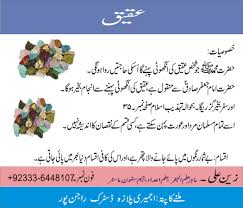 Aqeeq Stone Benefits In Urdu Agate Stone Benefits Gemstone Healing Emerald Stone Benefits Urdu