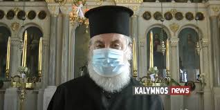 Συγκεκριμένα στους μόνιμους κατοίκους και στο προσωπικό τροφοδοσίας οχημάτων που θα μεταβαίνουν ακτοπλοϊκώς από πειραιά προς τη. Mhtropolh Kalymnoy Adikws Balletai O Despoths Orthodox Times