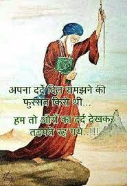 Mann Laga Mera Yaar Fakeeree Mein Jo Devotional Quotes Sufi Quotes Love Quotes Poetry