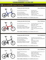 In most cases the year of manufacture is given first as described above so this is one thing to be confident of. Adventure Fold Up Bike Promotion Off54