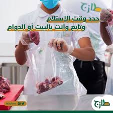 طازج Tazejfood Twitter