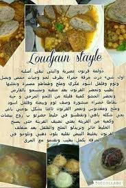 Pin By Lili Tiziri On Recettes A Cuisiner Recipes Arabic Food Food