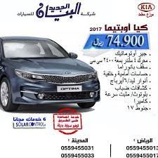 Driving license test पास करने के लिए सारे traffic sign अब इस एक वीडियो पे driving license test पे बस ये एक. 2nd Hand Cars For Sale In Riyadh Ksa Community Facebook