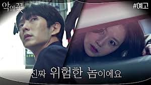 Flower of evil episode 16 was a rollercoaster ride filled with tears, our main leads go through lots of changes because of what happened in the previous episode and flower of evil 16 th episode is considerably longer than any of the previous episodes clocking. 1x11 Flower Of Evil Season 1 Episode 11 Tvn