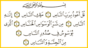 Posted on may 30, 2018. Fadhilat Dan Kelebihan Surah An Nas Aerill Com Lifestyle