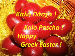 In the average greeks wish καλό πάσχα! Kalo Pasxa Kalh Anastash Kalo Pascha Happy Greek Easter