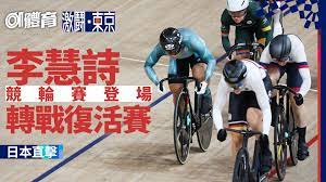 Jun 19, 2021 · 李慧詩即將第3次出戰奧運，她明言已經「準備好」，爭先賽及競輪賽都將以獎牌為目標：「今次情況和2014年仁川亞運好相似，2010年亞運拿到一面獎牌之後，仁川亞運都很想拿到兩面金牌。 Qjlvvvpzty8wcm