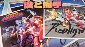 Signed colored paper from the Super Sentai Hero Show! Japanese power  rangers! - YouTube