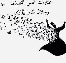 كيف نبارك لمن رزق بمولود; Ù…Ø®ØªØ§Ø±Ø§Øª Ø´Ù…Ø³ Ø§Ù„ØªØ¨Ø±ÙŠØ²Ù‰ ÙˆØ¬Ù„Ø§Ù„ Ø§Ù„Ø¯ÙŠÙ† Ø§Ù„Ø±ÙˆÙ…Ù‰ Facebook