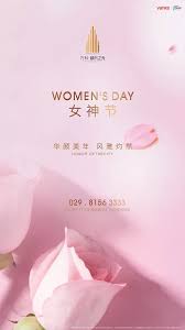 地产热点借势节气38节妇女节女神节单图海报 event poster design poster layout chinese new year design