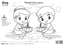 This worksheet students will learn about loy krathong, a festival in thailand. Suthirat Prommongkol Prommongkol à¹‚à¸›à¸£à¹„à¸Ÿà¸¥ Pinterest