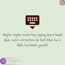 Pin On Bengali Jokes