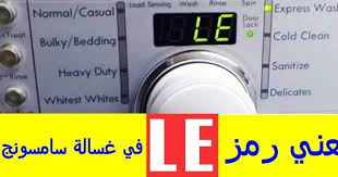 50 to 100 mm, bed width: Ù…Ø¹Ù†ÙŠ Ø±Ù…Ø² Le ÙÙŠ ØºØ³Ø§Ù„Ø© Ø³Ø§Ù…Ø³ÙˆÙ†Ø¬