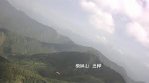 parataiwan puli crosscountry to sun moon lake 20120317 sun moon lake sun moon lake