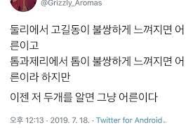 웃긴 거 개그 유머 짤 모음 (짤짤짤 : 네이버 블로그