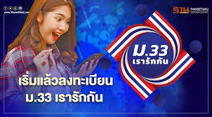 ถึง 7 มีนาคม 2564 วันที่ 21. 8idxibdrsfmhrm