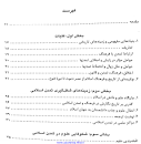 Image result for ‫دانلود کتاب تاریخ و فرهنگ تمدن اسلامی دکتر ولایتی‬‎