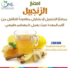 معلومة في صورة كل يوم معلومة طبية Food Health Health Benefits