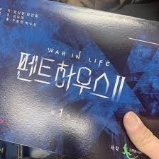 사당보다 먼 의정부보다 가까운 시즌 3. ì´ìŠˆëª¨ìŒì§' íŽœíŠ¸í•˜ìš°ìŠ¤ ì‹œì¦Œ3ê¹Œì§€ ìžˆìŒ ë²Œì¨ ì‹œì¦Œ2 ì´¬ì˜ì‹œìž' ê°œêµ¿ íŽœíŠ¸í•˜ìš°ìŠ¤ íŽœíŠ¸í•˜ìš°ìŠ¤ì‹œì¦Œ2 Facebook
