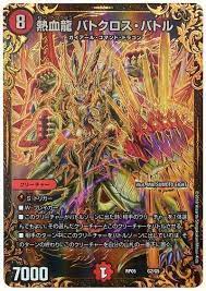 熱血龍 バトクロス バトル ウルトラゴールデンカード dmrp05 デュエルマスターズ通販カーナベル アートカード キャラクターデザイン デュエマ