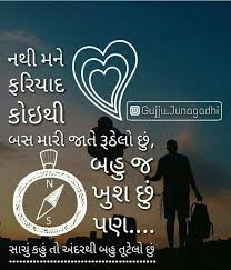 Kaik Dil Mathi Chtu Rahyu Chhe Gujarati Quotes Good Thoughts Positive Thoughts
