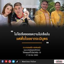 2562 ล่าสุดจดทะเบียนเปลี่ยนแปลง โอนหญิงสาว 2 คน ถือหุ้นใหญ่. Facebook