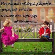 Maybe you would like to learn more about one of these? Decisions Quotes In Tamil Decisions Tamil Quotes For Whatsapp Status