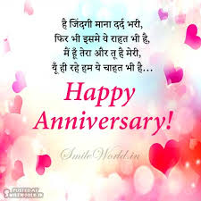Happy anniversary salgirah mobarak ho aap dono ko. Shadi Ki Salgirah Wishes Messages Shayari In Hindi Smileworld