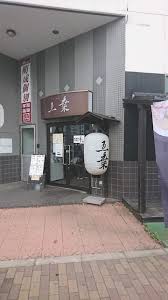 らーめん五葉 ふじみ野 ラーメン 食べログ