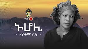 We did not find results for: Buzayehu Kefle Buzayehu Kifle New Ethiopian Music 2020 Youtube Buze Man Buzayehu Kifle Anleyayim Official Video Ethiopian Music Adam Craig