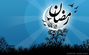 Image result for ‫ماه رمضان‬‎