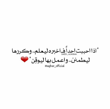 اصحيت اسا نمت باواعيي كنت تعبان ومش قاصد اشي متاسف عشان خليتك تستني بدي اغيير اواعيي واطلع مع صحابي لاني مش طا quotations talking quotes love words