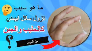 هل نزول ماء بداية الحمل خطر أوس نت