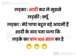 लड़की का मोबाइल बैलेंस खत्म हो जाता है… वो customer… read more. Gf Bf Jokes Archives Latest